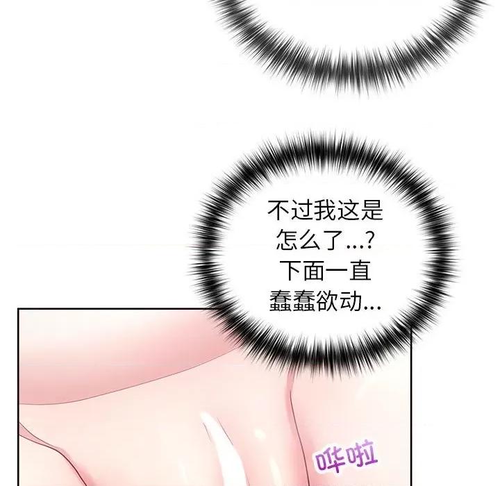 这家公司规我管 这公司归我了-这公司归我了 第36话 第18页