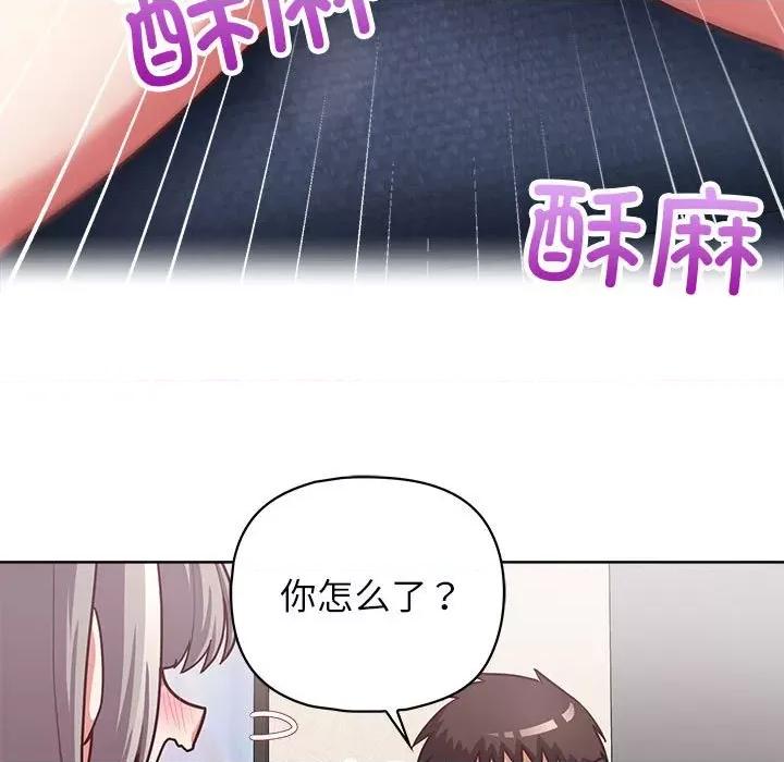 这家公司规我管 这公司归我了-这公司归我了 第36话 第28页