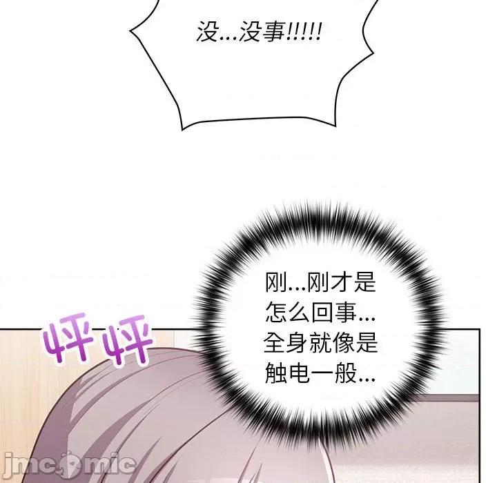 这家公司规我管 这公司归我了-这公司归我了 第36话 第30页