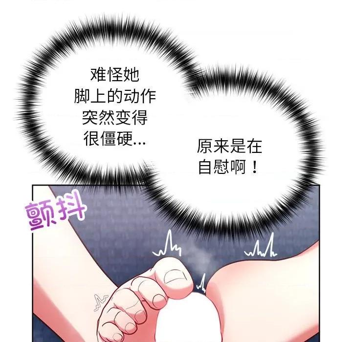 这家公司规我管 这公司归我了-这公司归我了 第36话 第43页