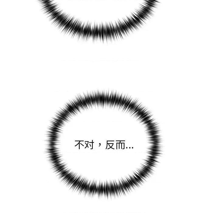这家公司规我管 这公司归我了-这公司归我了 第36话 第47页