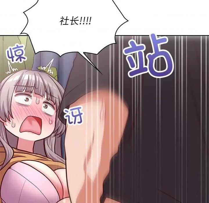 这家公司规我管 这公司归我了-这公司归我了 第36话 第56页