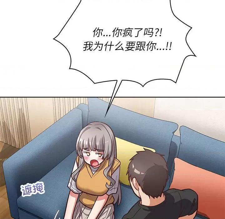 这家公司规我管 这公司归我了-这公司归我了 第36话 第61页