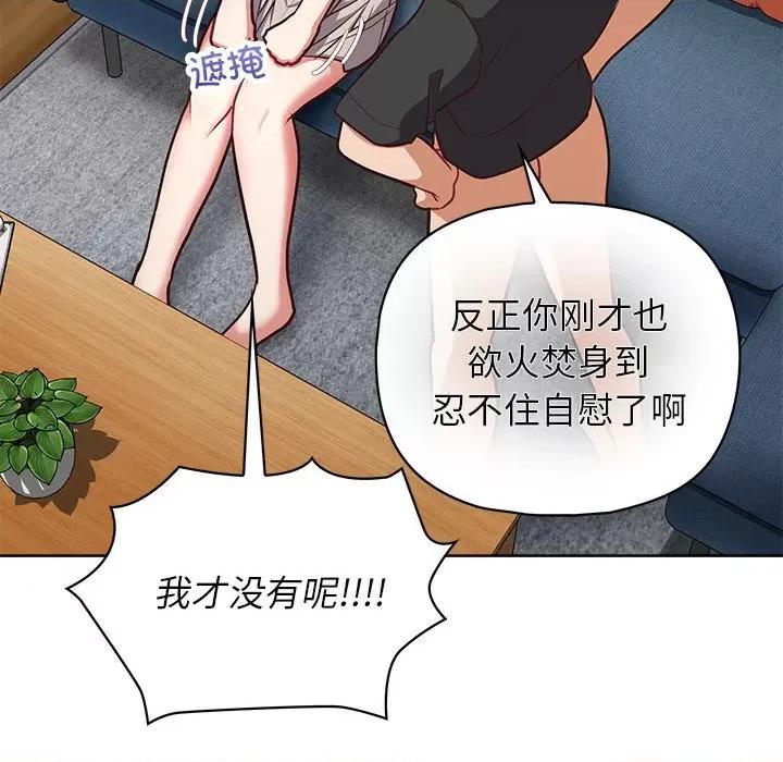 这家公司规我管 这公司归我了-这公司归我了 第36话 第62页