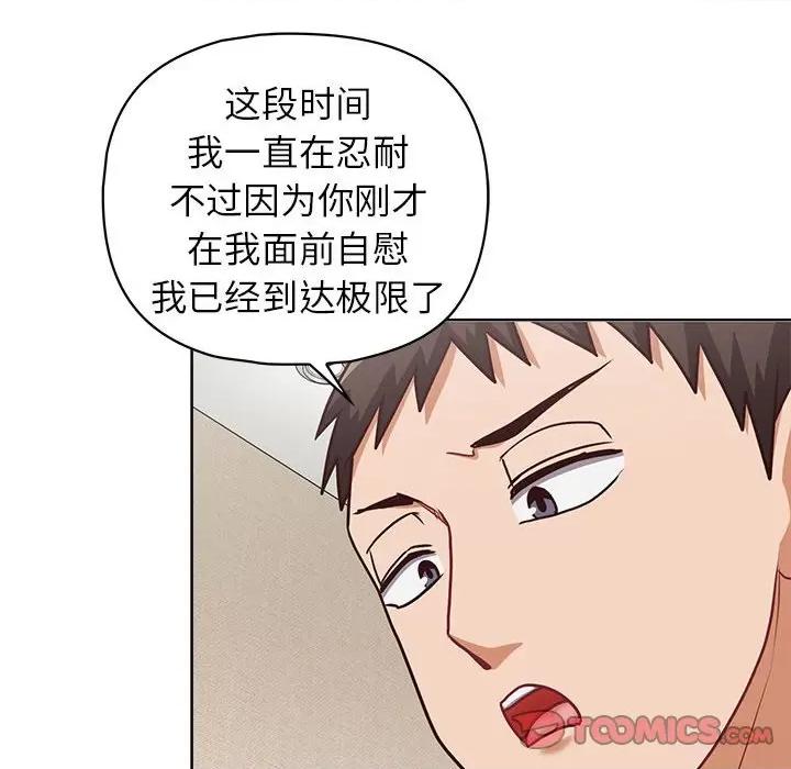 这家公司规我管 这公司归我了-这公司归我了 第36话 第63页