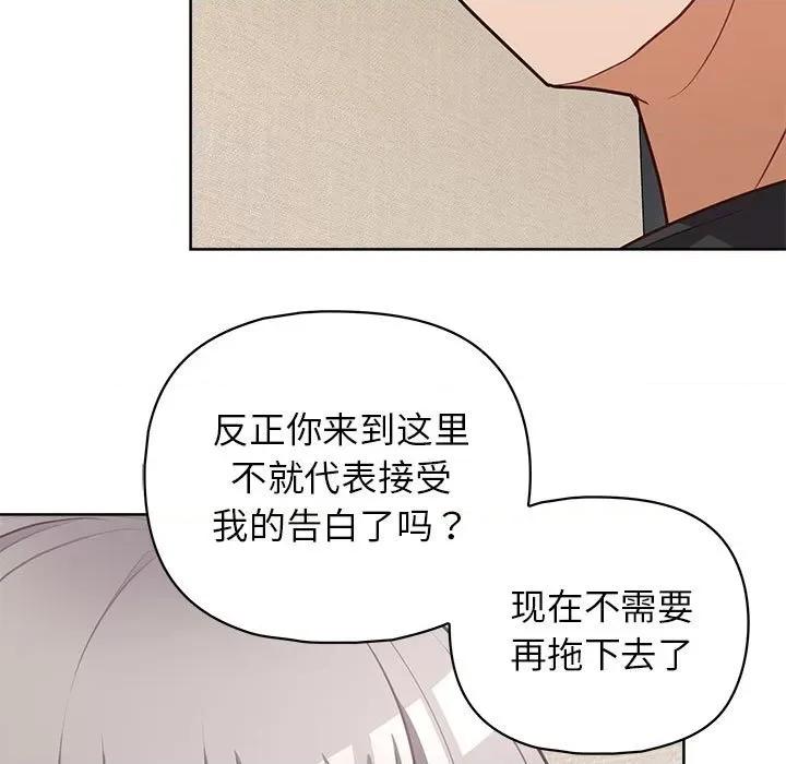 这家公司规我管 这公司归我了-这公司归我了 第36话 第64页