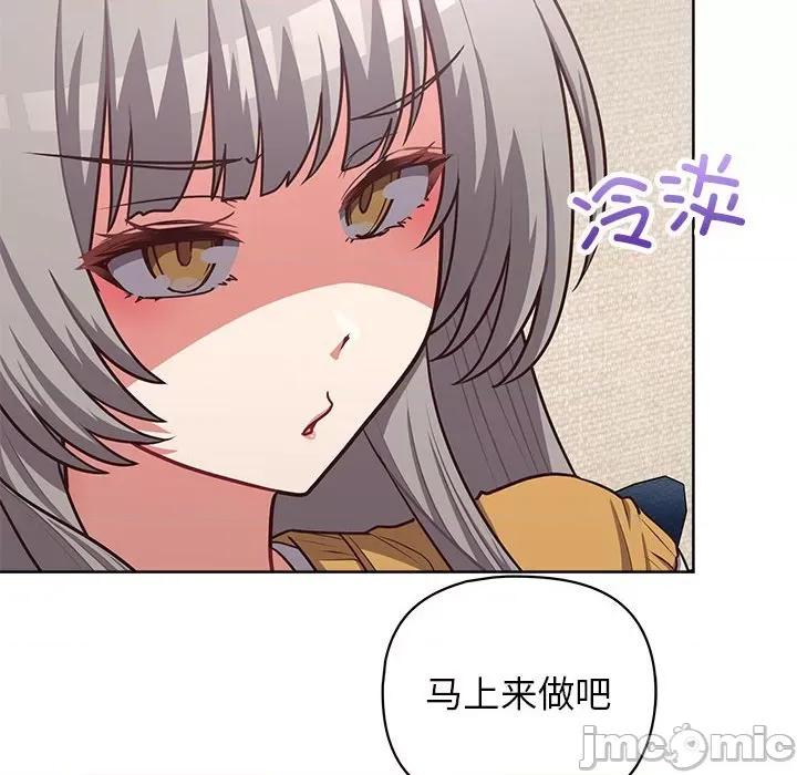 这家公司规我管 这公司归我了-这公司归我了 第36话 第65页