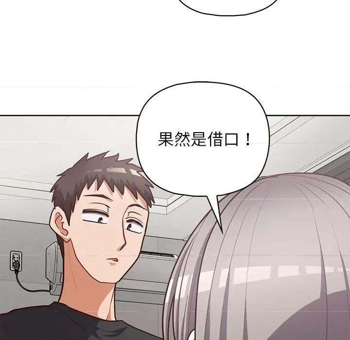 这家公司规我管 这公司归我了-这公司归我了 第36话 第66页