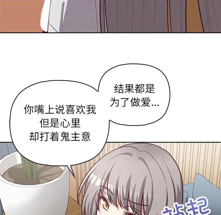 这家公司规我管 这公司归我了-这公司归我了 第36话 第68页
