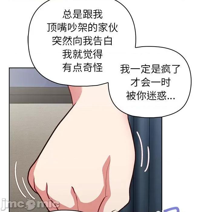 这家公司规我管 这公司归我了-这公司归我了 第36话 第70页