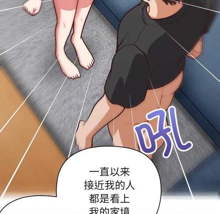 这家公司规我管 这公司归我了-这公司归我了 第36话 第74页