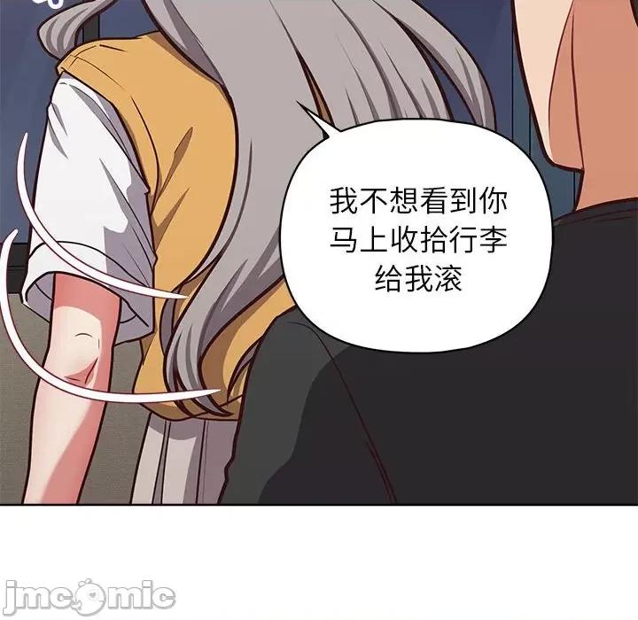 这家公司规我管 这公司归我了-这公司归我了 第36话 第80页