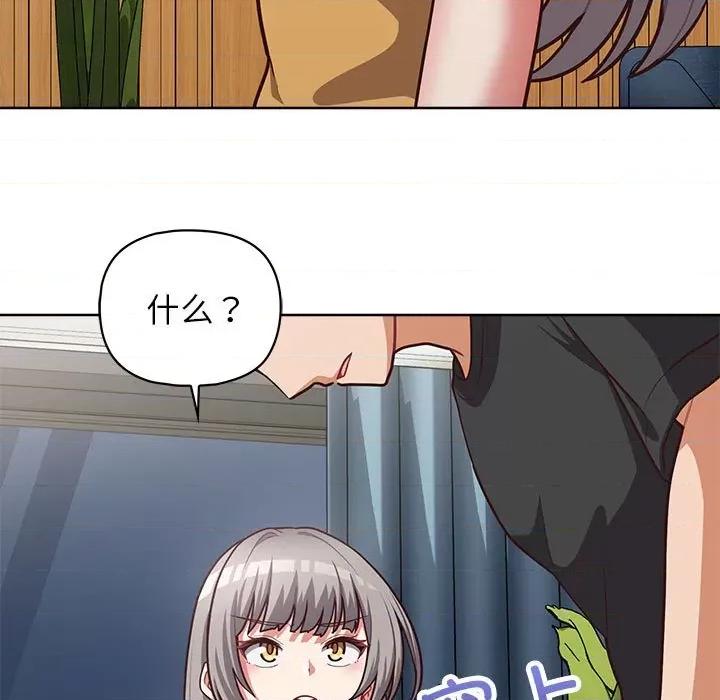 这家公司规我管 这公司归我了-这公司归我了 第36话 第83页