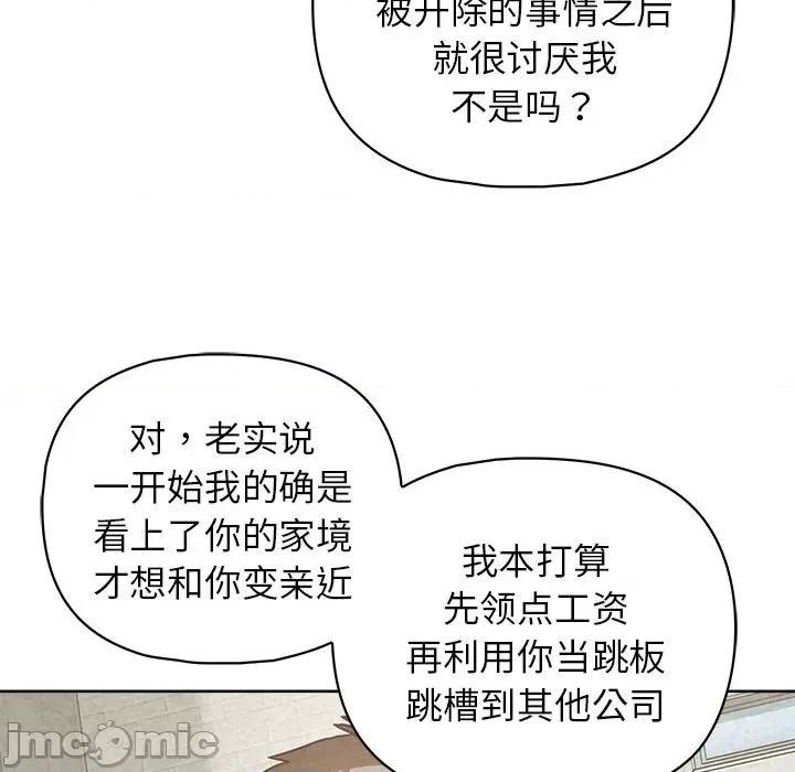 这家公司规我管 这公司归我了-这公司归我了 第36话 第85页