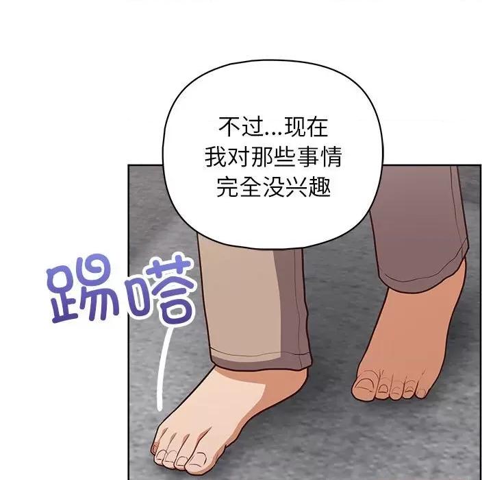 这家公司规我管 这公司归我了-这公司归我了 第36话 第88页