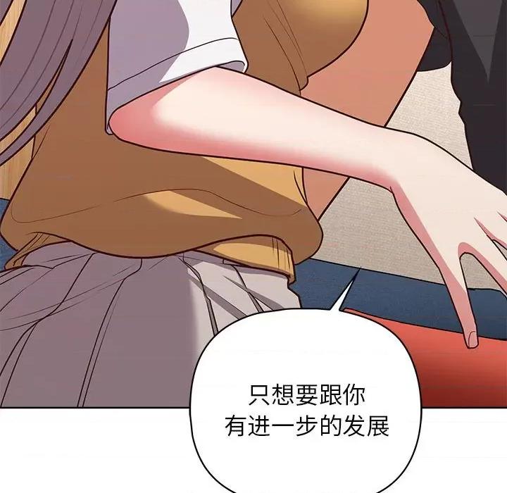 这家公司规我管 这公司归我了-这公司归我了 第36话 第91页