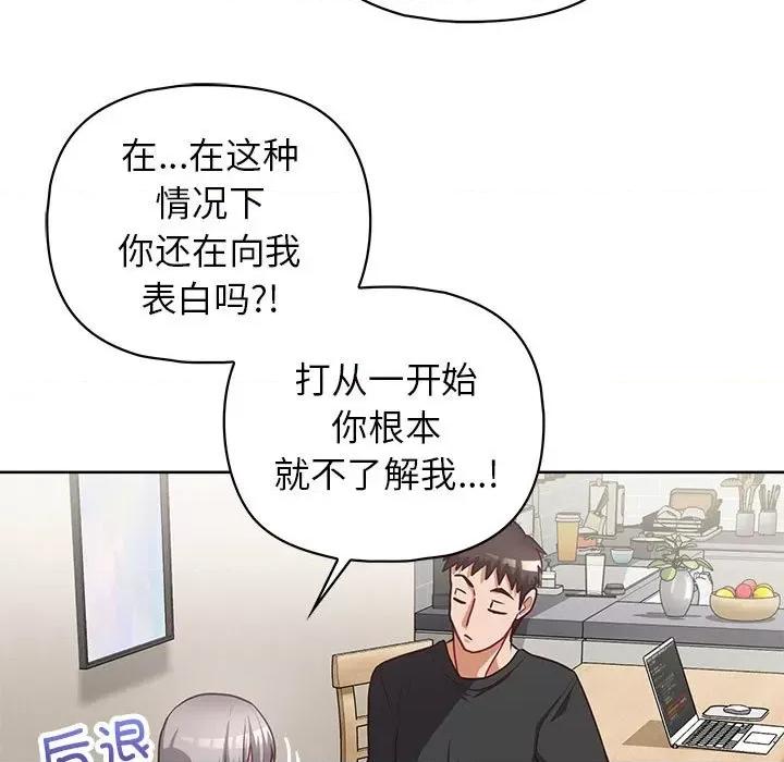 这家公司规我管 这公司归我了-这公司归我了 第36话 第92页