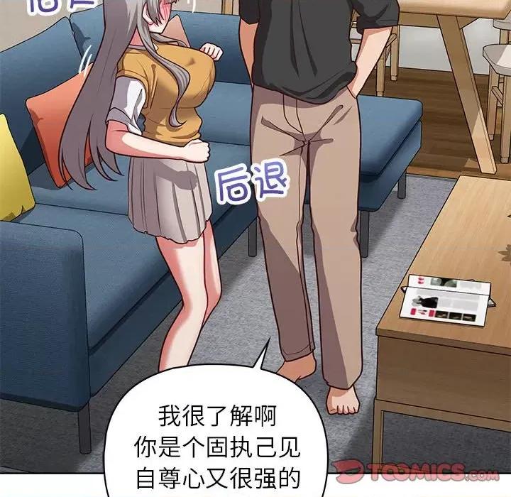 这家公司规我管 这公司归我了-这公司归我了 第36话 第93页