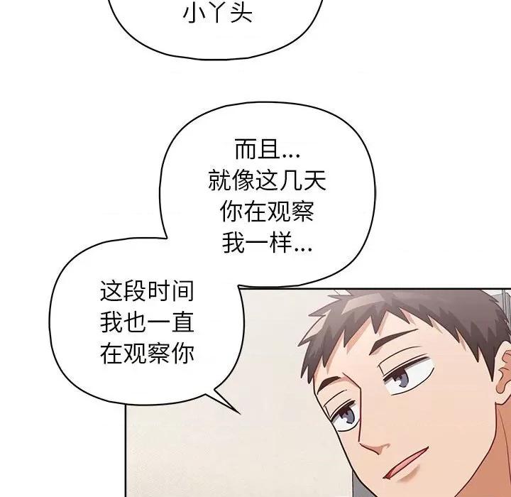 这家公司规我管 这公司归我了-这公司归我了 第36话 第94页