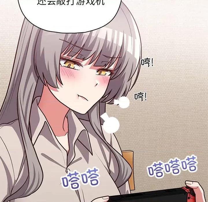 这家公司规我管 这公司归我了-这公司归我了 第36话 第96页