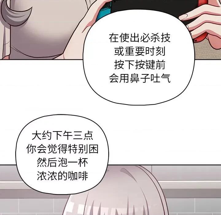 这家公司规我管 这公司归我了-这公司归我了 第36话 第97页