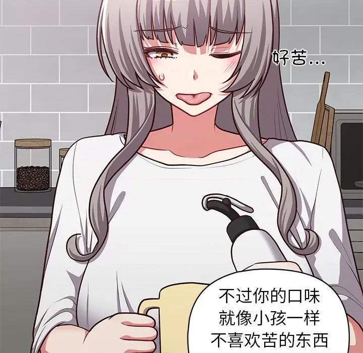 这家公司规我管 这公司归我了-这公司归我了 第36话 第98页