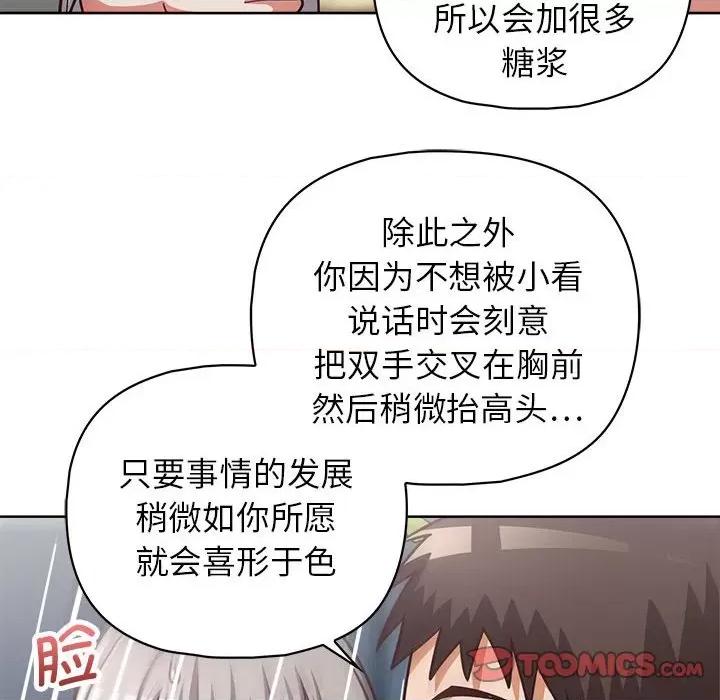 这家公司规我管 这公司归我了-这公司归我了 第36话 第99页