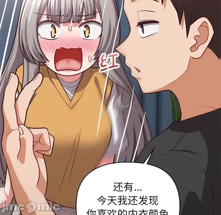 这家公司规我管 这公司归我了-这公司归我了 第36话 第100页