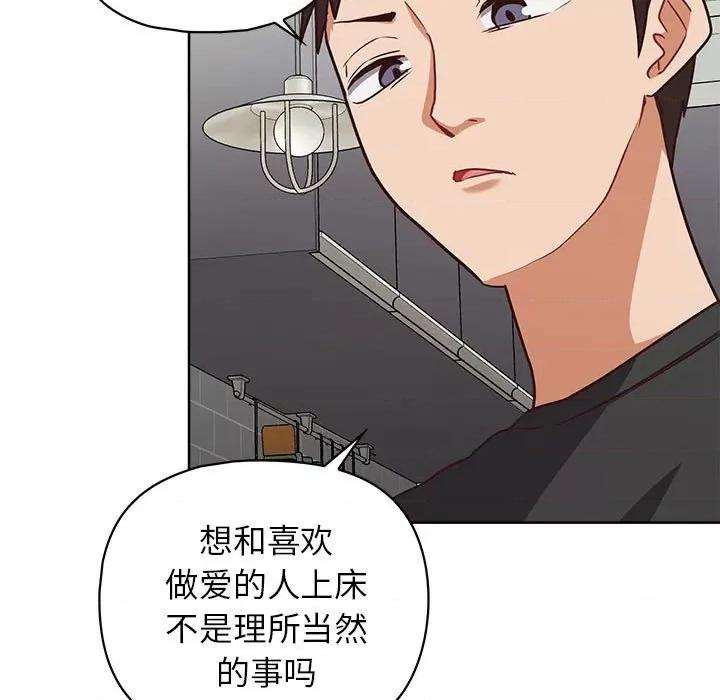 这家公司规我管 这公司归我了-这公司归我了 第36话 第102页