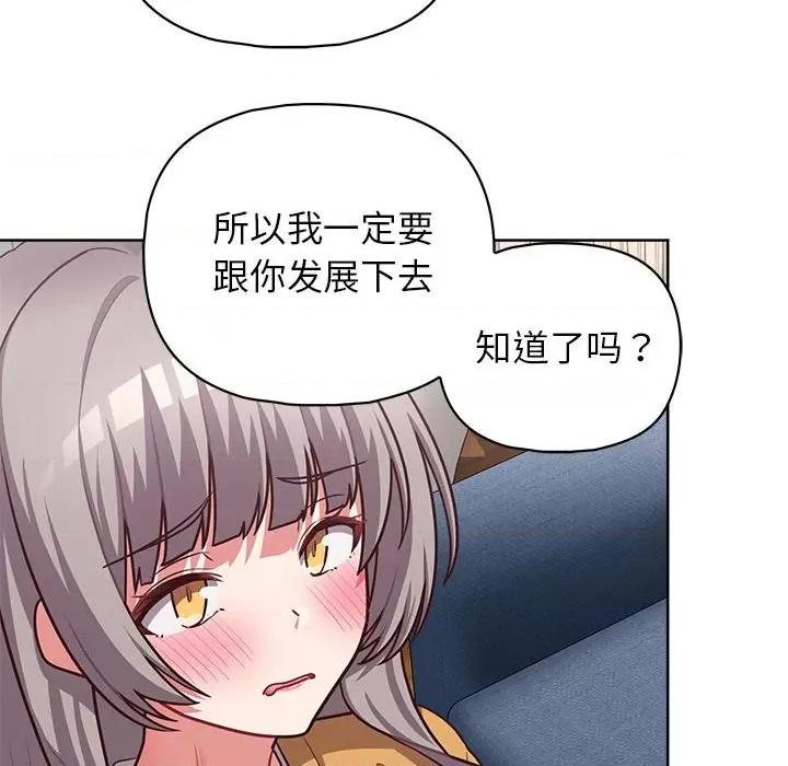 这家公司规我管 这公司归我了-这公司归我了 第36话 第103页