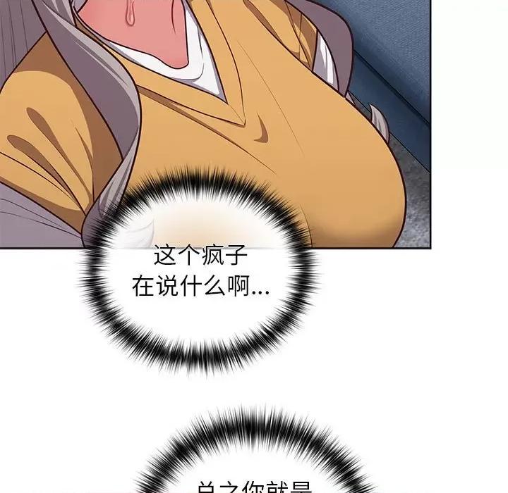 这家公司规我管 这公司归我了-这公司归我了 第36话 第104页