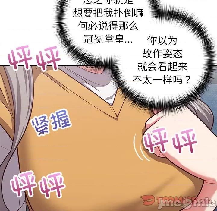 这家公司规我管 这公司归我了-这公司归我了 第36话 第105页