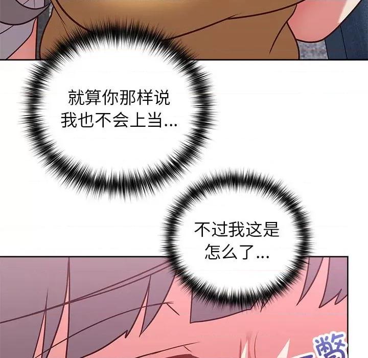 这家公司规我管 这公司归我了-这公司归我了 第36话 第106页