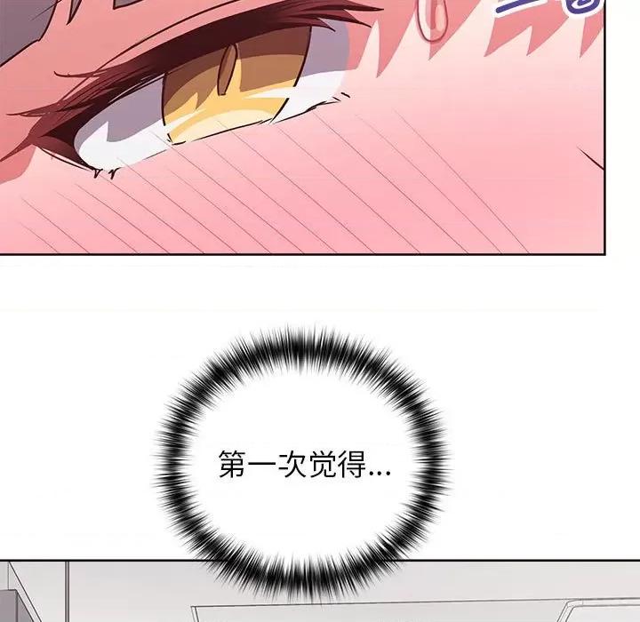 这家公司规我管 这公司归我了-这公司归我了 第36话 第107页