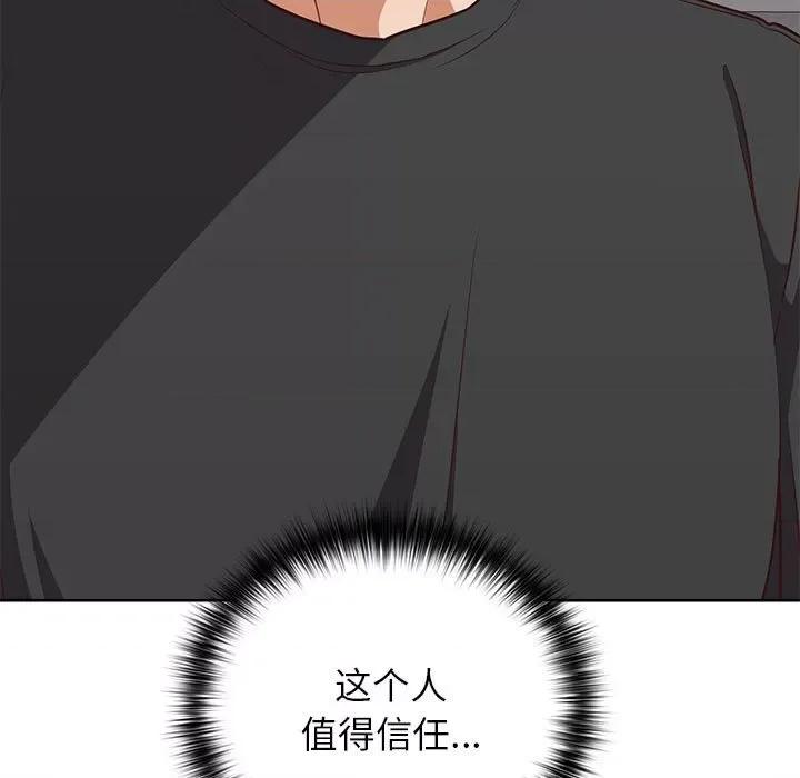 这家公司规我管 这公司归我了-这公司归我了 第36话 第109页