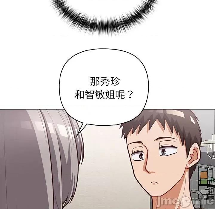 这家公司规我管 这公司归我了-这公司归我了 第36话 第110页