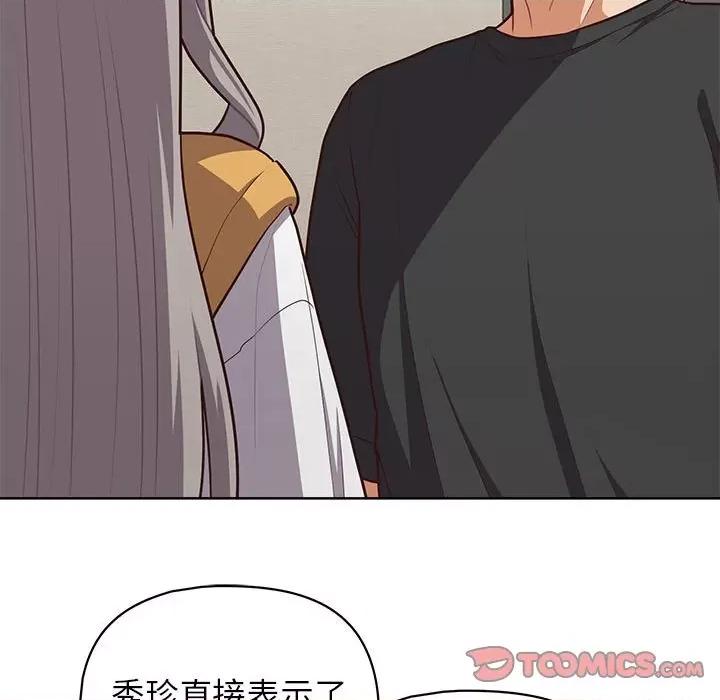 这家公司规我管 这公司归我了-这公司归我了 第36话 第111页