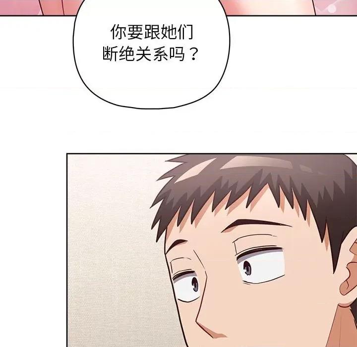 这家公司规我管 这公司归我了-这公司归我了 第36话 第114页
