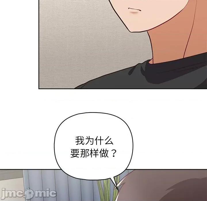 这家公司规我管 这公司归我了-这公司归我了 第36话 第115页