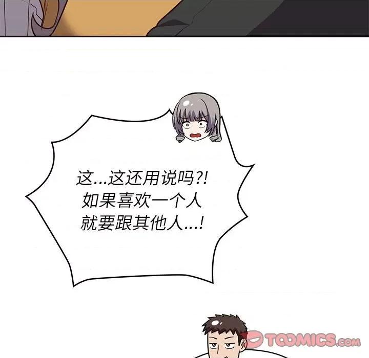 这家公司规我管 这公司归我了-这公司归我了 第36话 第117页