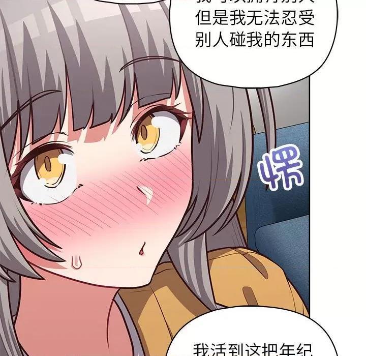 这家公司规我管 这公司归我了-这公司归我了 第36话 第119页
