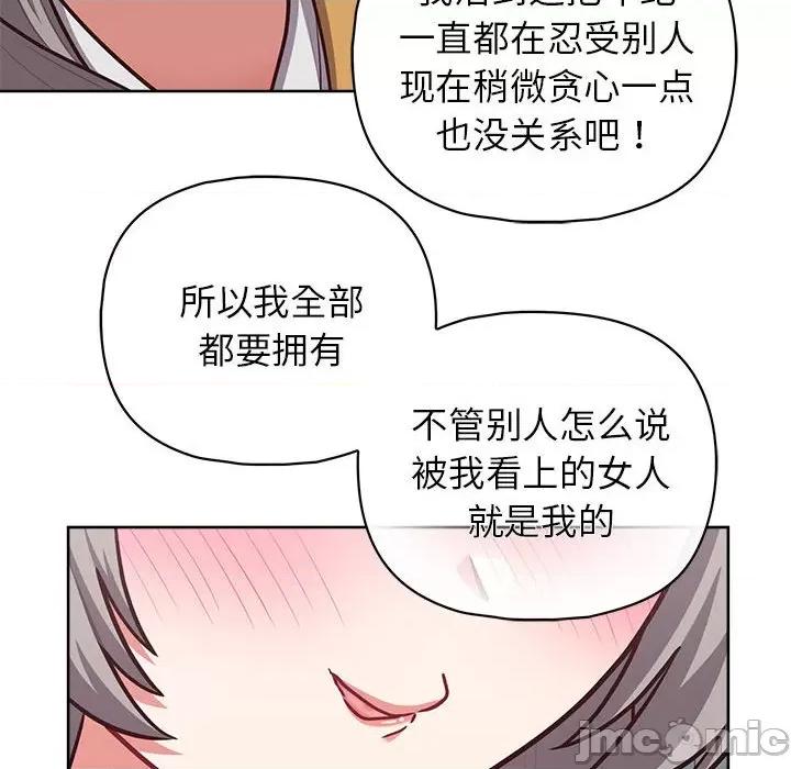 这家公司规我管 这公司归我了-这公司归我了 第36话 第120页