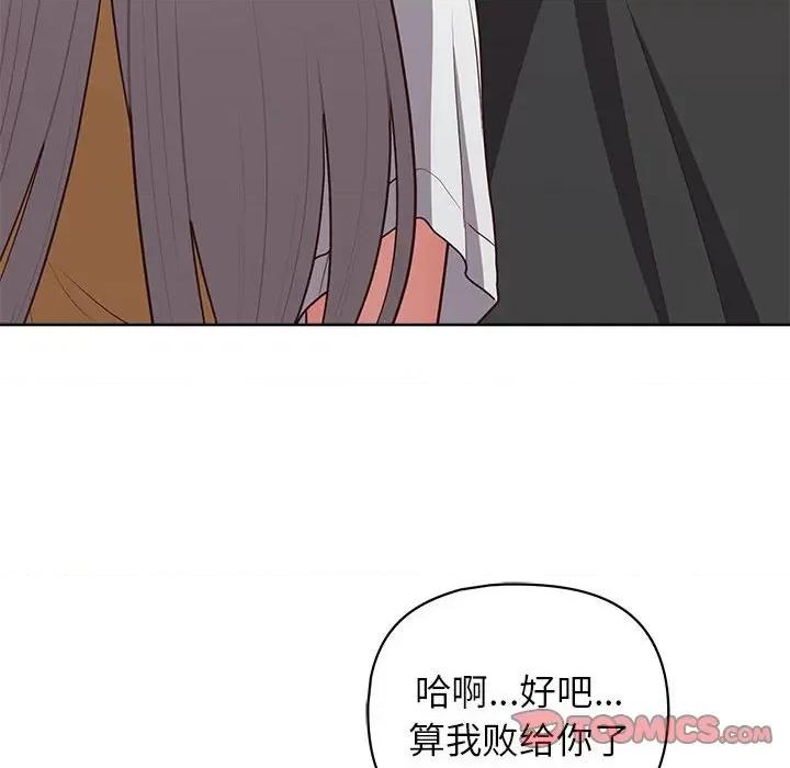 这家公司规我管 这公司归我了-这公司归我了 第36话 第123页