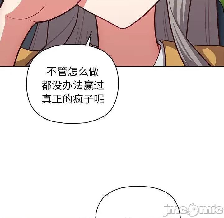 这家公司规我管 这公司归我了-这公司归我了 第36话 第125页
