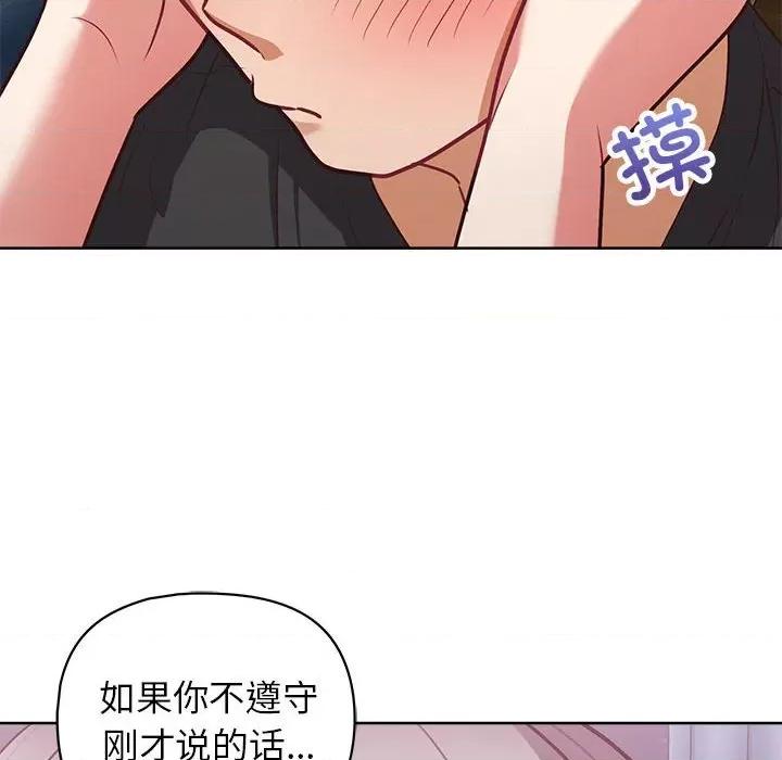 这家公司规我管 这公司归我了-这公司归我了 第36话 第127页