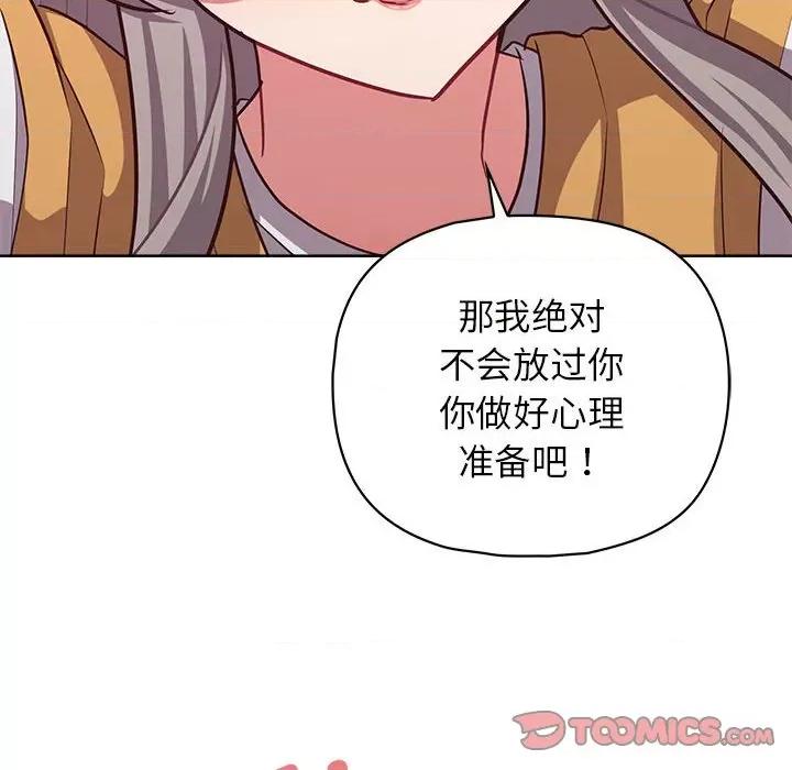 这家公司规我管 这公司归我了-这公司归我了 第36话 第129页