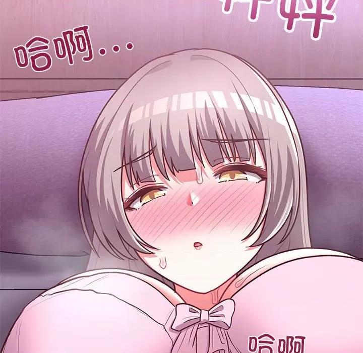 这家公司规我管 这公司归我了-这公司归我了 第36话 第136页