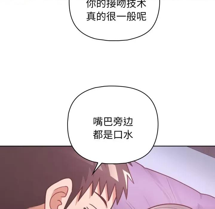 这家公司规我管 这公司归我了-这公司归我了 第37话 第11页