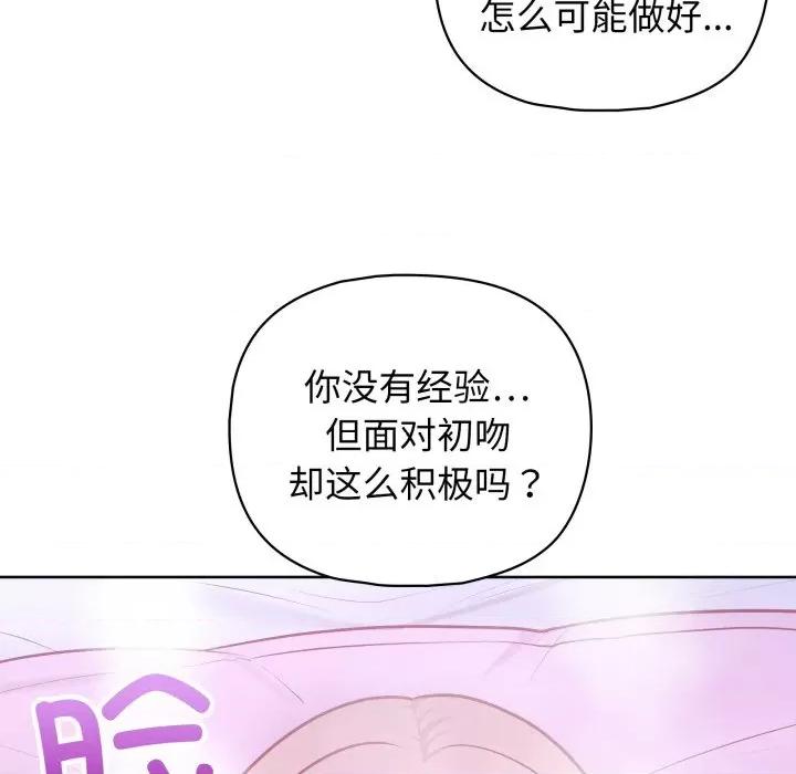 这家公司规我管 这公司归我了-这公司归我了 第37话 第13页