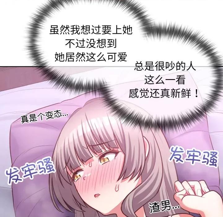 这家公司规我管 这公司归我了-这公司归我了 第37话 第17页